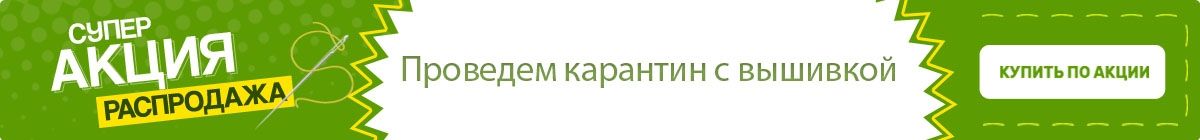 Карантин