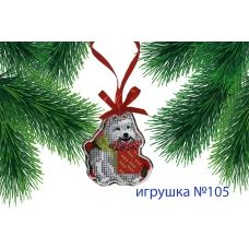 ИПК-105 Пошитая елочная игрушка. ТМ Красуня