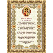 МП-109 Молитва (укр). Схема для вышивки бисером Веллиса