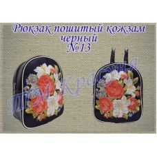 РПК-013 Пошитый рюкзак, кожзам. ТМ Красуня