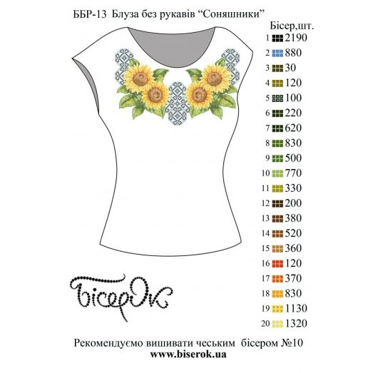 ББР-13 Заготовка для блузы без рукавов для вышивки. Бисерок