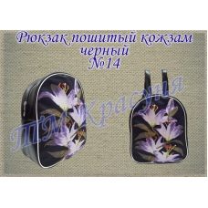 РПК-014 Пошитый рюкзак, кожзам. ТМ Красуня