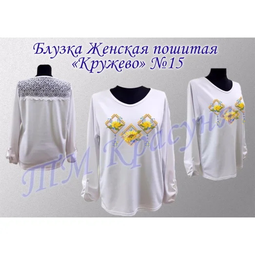 БЖПК-15 Блузка женская пошитая Кружево. ТМ Красуня