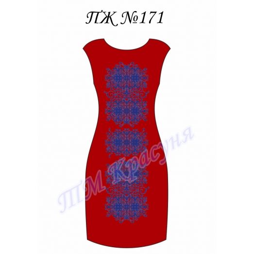 ПЖ-171 Заготовка платья (цветная ткань). ТМ Красуня
