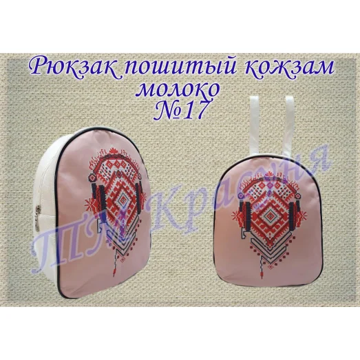 РПК-017 Пошитый рюкзак, кожзам. ТМ Красуня