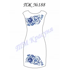 ПЖ-188 Заготовка женского платья. ТМ Красуня