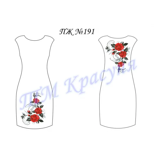 ПЖ-191 Заготовка женского платья. ТМ Красуня