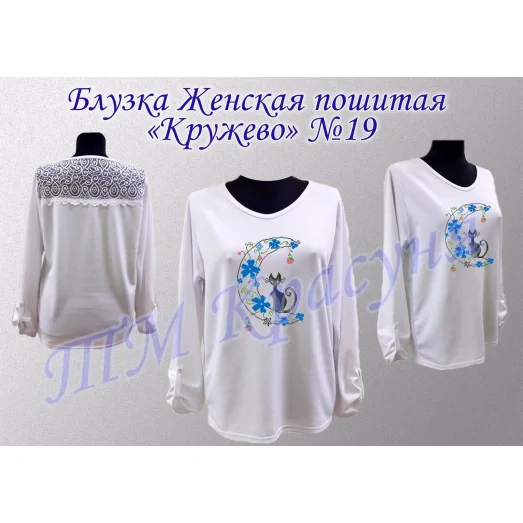 БЖПК-19 Блузка женская пошитая Кружево. ТМ Красуня