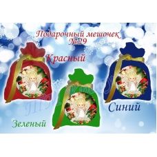 ПМ-029 Пошитый мешочек для подарка (цвета в ассортименте). ТМ Красуня