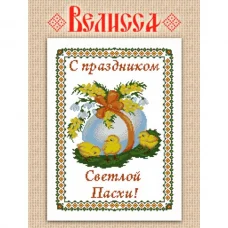 РП-302 Пасхальный рушник для вышивки. Веллиса