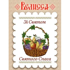 РП-313 Рушнык святой Спас (укр) для вышивки. Веллиса