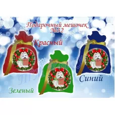 ПМ-032 Пошитый мешочек для подарка (цвета в ассортименте). ТМ Красуня