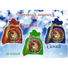 ПМ-033 Пошитый мешочек для подарка (цвета в ассортименте). ТМ Красуня