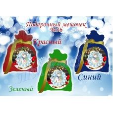 ПМ-036 Пошитый мешочек для подарка (цвета в ассортименте). ТМ Красуня