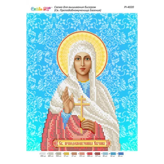 РИ-4020 Св. Преподобномученица Евгения (част. выш.). Схема для вышивки бисером ТМ Сяйво