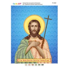 РИ-4040 Св. Предтеча Иоанн Креститель (част. выш.). Схема для вышивки бисером ТМ Сяйво