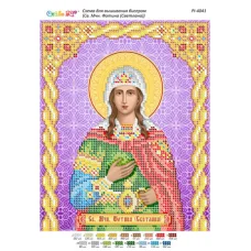РИ-4041 Св. Мчн. Фотина (Светлана). Схема для вышивки бисером ТМ Сяйво