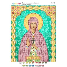 РИ-4045 Св. Мчца. Дария. Схема для вышивки бисером ТМ Сяйво