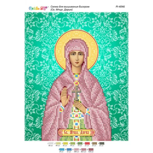 РИ-4046 Св. Мчца. Дария. Схема для вышивки бисером ТМ Сяйво