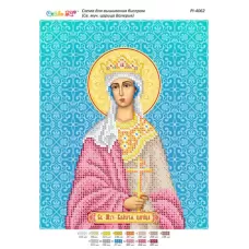РИ-4062 Св. Муч. царица Валерия. Схема для вышивки бисером ТМ Сяйво