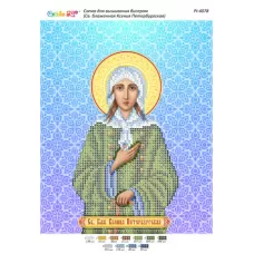 РИ-4078 Св. блаженная Ксения Петербургская. Схема для вышивки бисером ТМ Сяйво