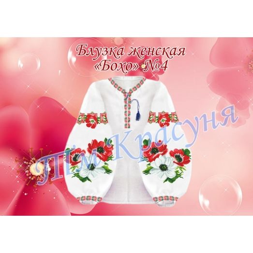 БЖБ-004  Заготовка сорочка женская Бохо для вышивки ТМ Красуня