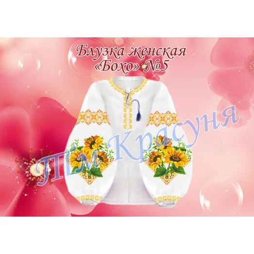 БЖБ-005  Заготовка сорочка женская Бохо для вышивки ТМ Красуня