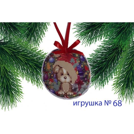 ИПК-068 Пошитая елочная игрушка. ТМ Красуня