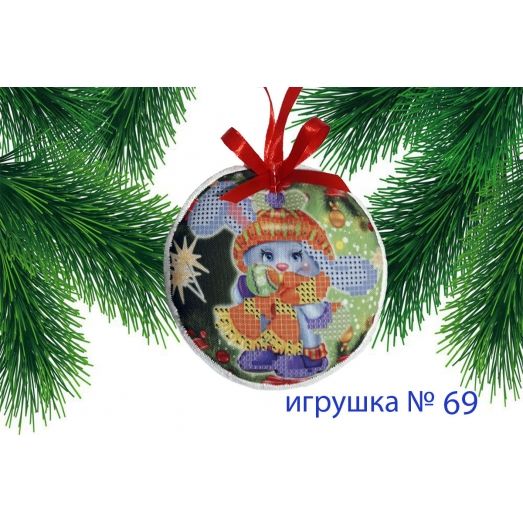 ИПК-069 Пошитая елочная игрушка. ТМ Красуня