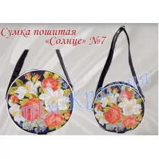 СПЛ-007 Сумка пошитая Солнце. ТМ Красуня