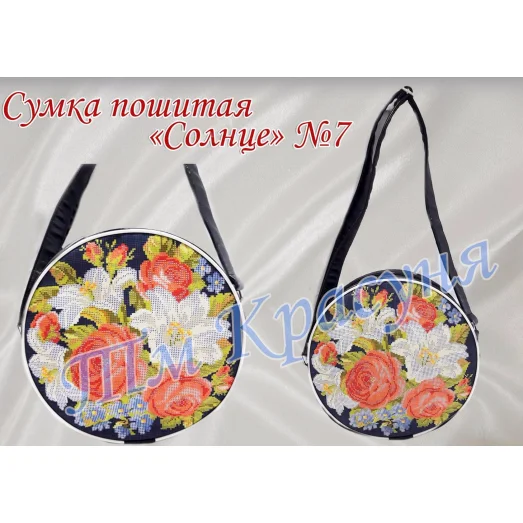 СПЛ-007 Сумка пошитая Солнце. ТМ Красуня