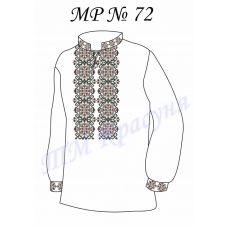 МР-72 Заготовка сорочка мужская для вышивки нитками или бисером. ТМ Красуня