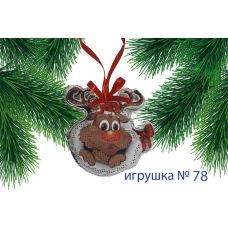 ИПК-078 Пошитая елочная игрушка. ТМ Красуня