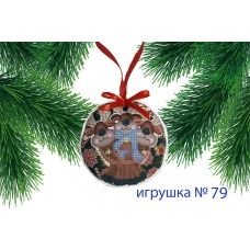 ИПК-079 Пошитая елочная игрушка. ТМ Красуня