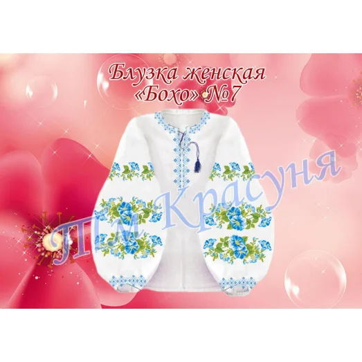 БЖБ-007 Заготовка сорочка женская Бохо для вышивки ТМ Красуня