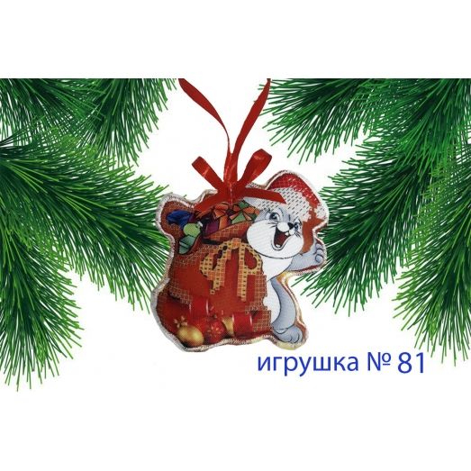 ИПК-081 Пошитая елочная игрушка. ТМ Красуня