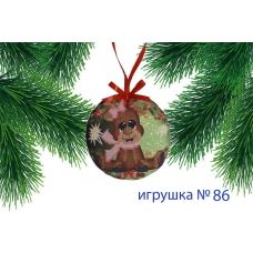 ИПК-086  Пошитая елочная игрушка. ТМ Красуня