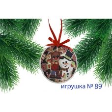 ИПК-089  Пошитая елочная игрушка. ТМ Красуня