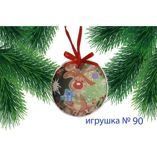 ИПК-090  Пошитая елочная игрушка. ТМ Красуня