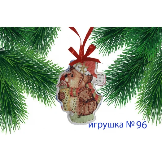 ИПК-096 Пошитая елочная игрушка. ТМ Красуня