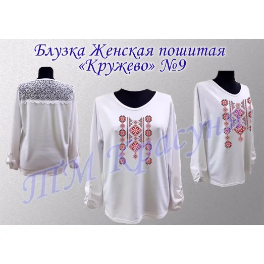 БЖПК-09 Блузка женская пошитая Кружево. ТМ Красуня