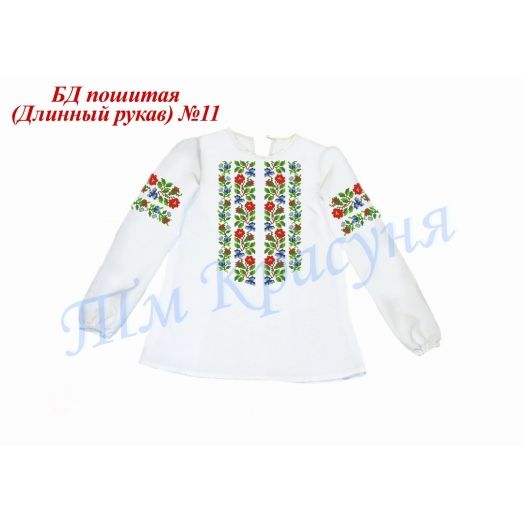 БДП(др)-011 Детская пошитая блузка длинный рукав ТМ Красуня