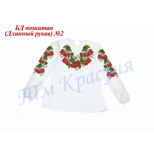 БДП(др)-002 Детская пошитая блузка длинный рукав ТМ Красуня