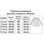 БДП(др)-016 Детская пошитая блузка длинный рукав. ТМ Красуня