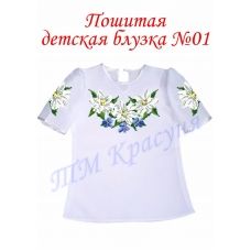 БДП(кр)-01 Детская пошитая блузка короткий рукав ТМ Красуня