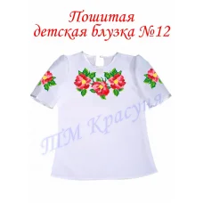 БДП(кр)-012 Детская пошитая блузка короткий рукав ТМ Красуня