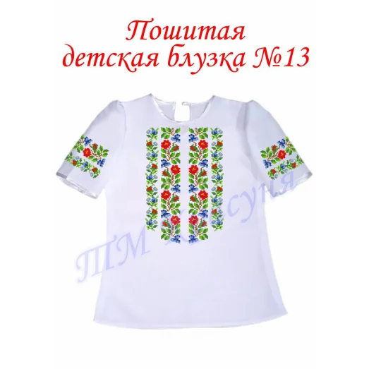 БДП(кр)-013 Детская пошитая блузка короткий рукав ТМ Красуня