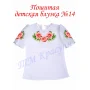 БДП(кр)-014 Детская пошитая блузка короткий рукав ТМ Красуня