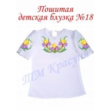 БДП(кр)-018 Детская пошитая блузка короткий рукав ТМ Красуня