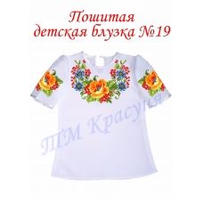 БДП(кр)-019 Детская пошитая блузка короткий рукав ТМ Красуня, габардин 9-10 лет